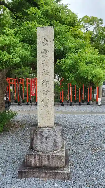 大垣八幡神社(岐阜県)