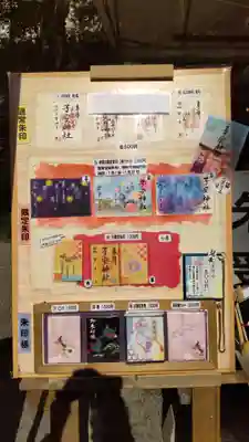 子安神社のその他建物