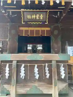 青葉神社(宮城県)