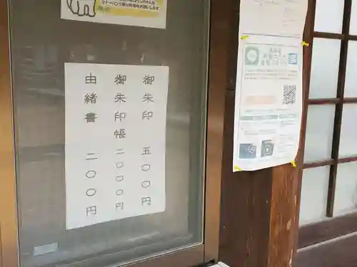 小野住吉神社のその他建物