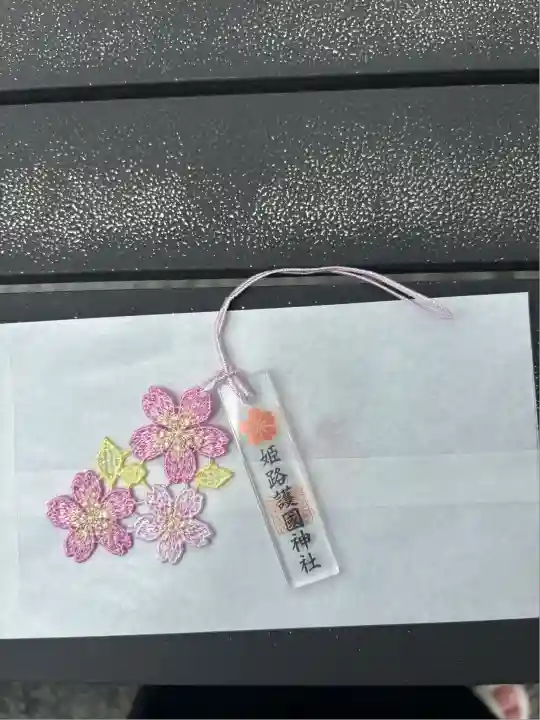 兵庫縣姫路護國神社(兵庫県)