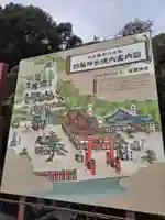 白鬚神社(滋賀県)