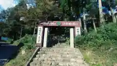 蓮華寺(静岡県)