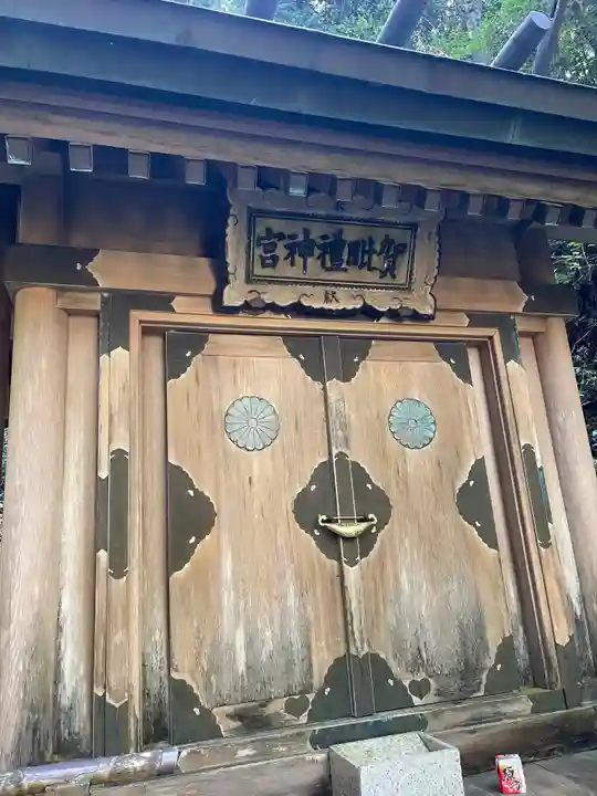 御岩神社(茨城県)