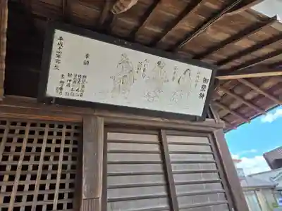 第六天神社(宮城県)