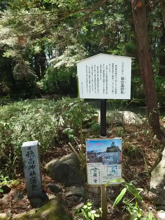 穂高神社本宮(長野県)
