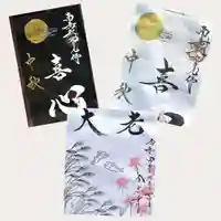 全忠寺(愛知県)