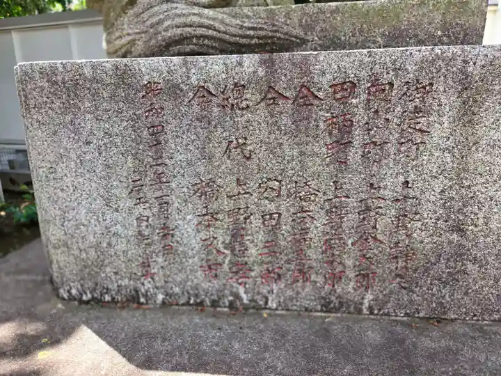 天祖神社(東京都)