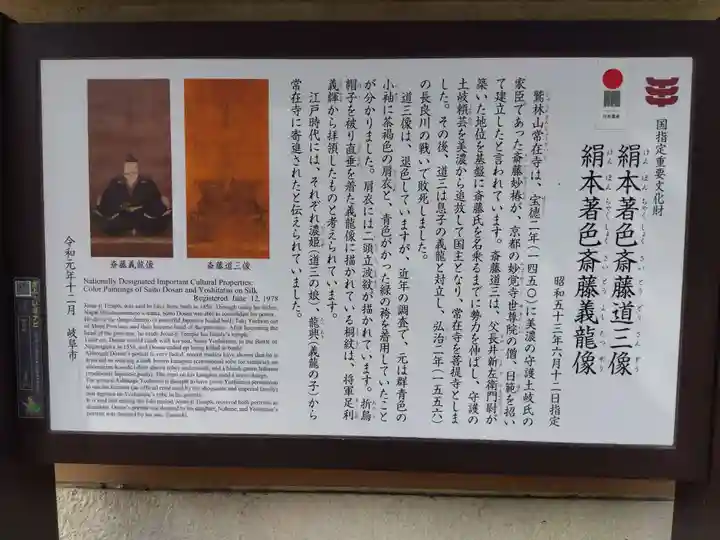 常在寺のその他建物