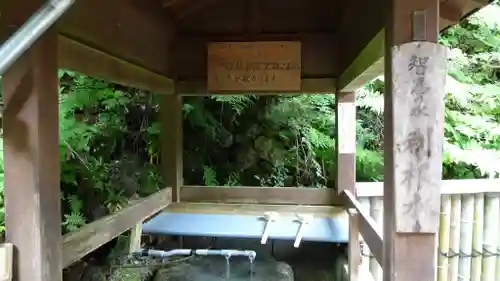 大聖寺（亀岡文殊）の手水舎