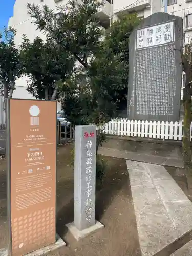 八幡八雲神社(東京都)
