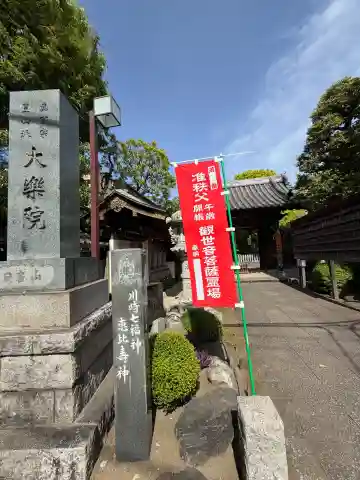 大楽院の{uncategorized: "未分類", other: "その他", undefined: "問題あり", building: "その他建物", grave: "お墓", sacred_gate: "鳥居", guardian: "狛犬", statue: "像", buddha: "仏像", history: "歴史", nature: "自然", garden: "庭園", animal: "動物", pagoda: "塔", temizu: "手水舎", mountain_gate: "山門・神門", sanctuary: "本殿・本堂", subordinate: "末社・摂社", art: "芸術", scenery: "景色", jizo: "地蔵", ema: "絵馬", goshuin: "御朱印", omikuji: "おみくじ", items: "授与品その他", amulet: "お守り", goshuincho: "御朱印帳", eats: "食事", festival: "お祭り", votive_dance: "神楽", shichigosan: "七五三参", wedding: "結婚式", experience: "体験その他", initially: "初詣", around: "周辺", anti_infection: "感染症対策"}