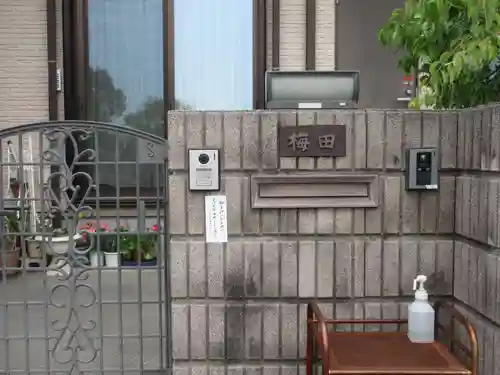梅宮神社(埼玉県)