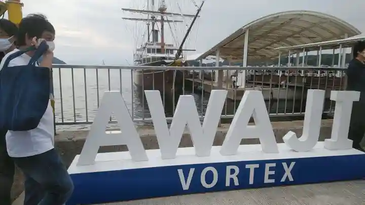 伊弉諾神宮の周辺