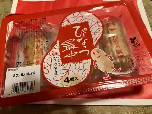 八幡宮(茨城県)