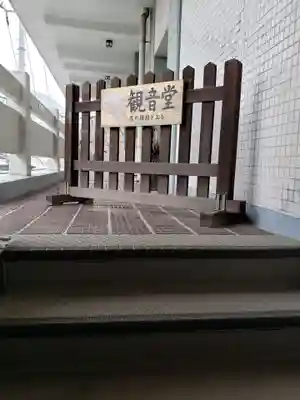 真成院のその他建物