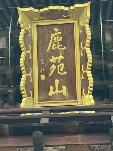 専照寺(福井県)