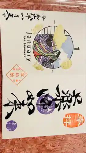 増上寺塔頭 三縁山 宝珠院(東京都)