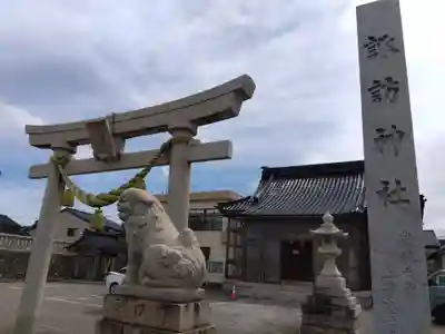 諏訪神社(富山県)