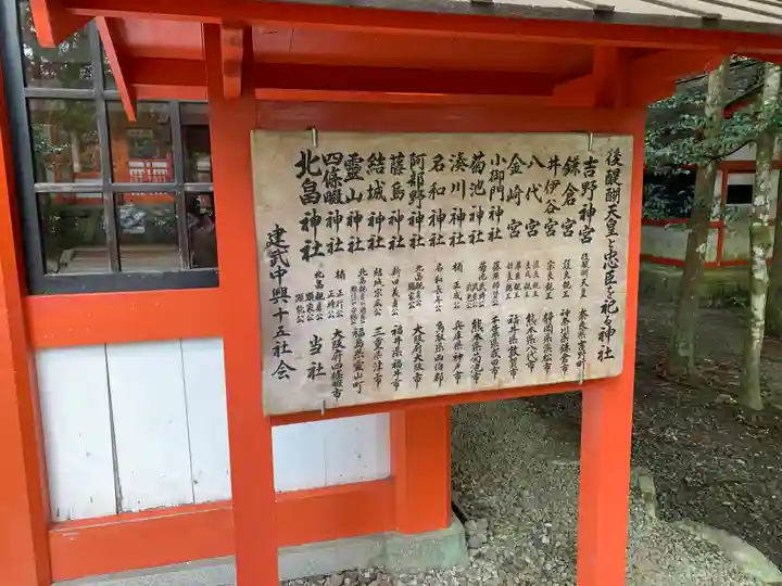 北畠神社(三重県)