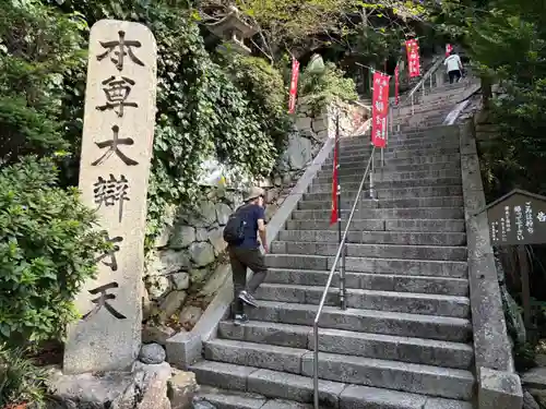 宝厳寺(滋賀県)