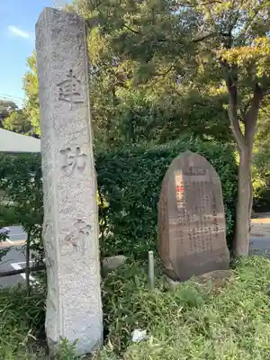 建功寺のその他建物