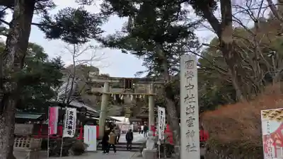 出雲大神宮(京都府)