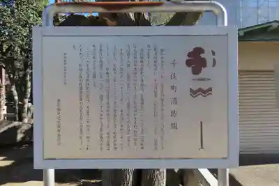 慈眼寺(東京都)