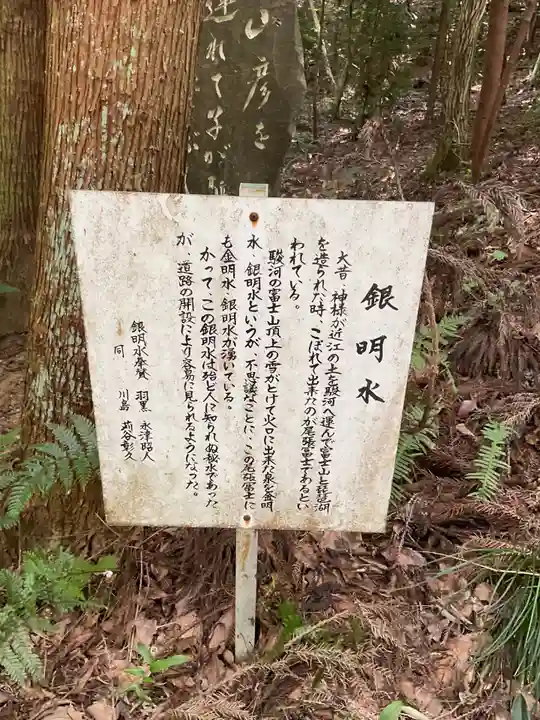 尾張冨士大宮浅間神社のその他建物