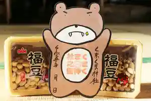 くまくま神社(導きの社 熊野町熊野神社)の授与品その他 2023年02月01日(水)〜(2023年02月28日(火) 00時00分02秒投稿)