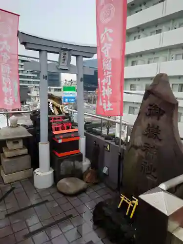 東京羽田 穴守稲荷神社(東京都)