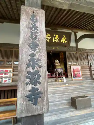 永源寺(茨城県)