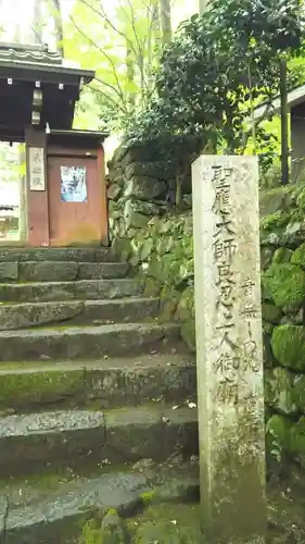 上ノ院本坊　来迎院のその他建物