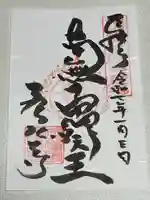 摩尼寺(鳥取県)