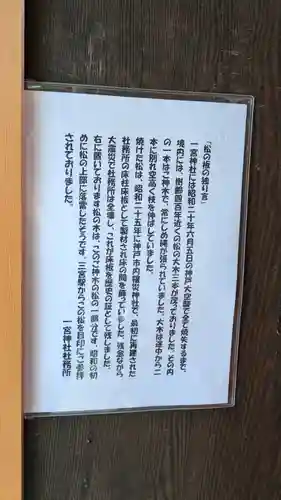 一宮神社(兵庫県)