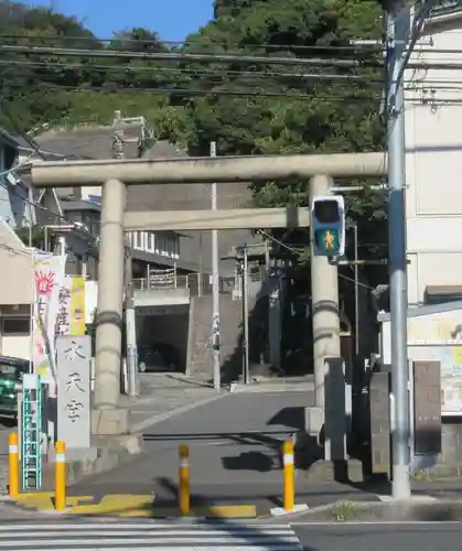 太田杉山神社・横濱水天宮(神奈川県)