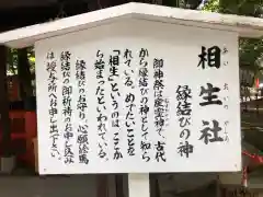 賀茂御祖神社（下鴨神社）(京都府)