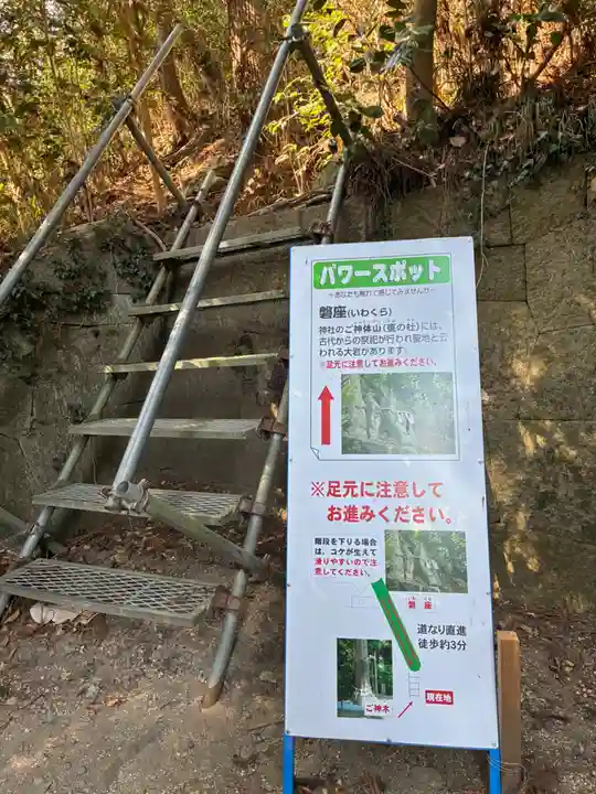 鹿嶋神社(福島県)
