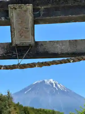 人穴浅間神社(静岡県)