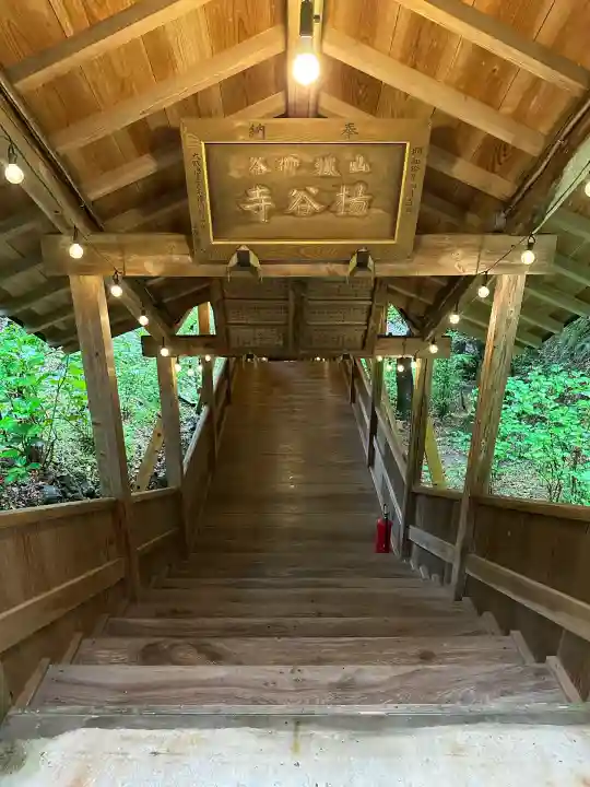 柳谷観音 楊谷寺(京都府)