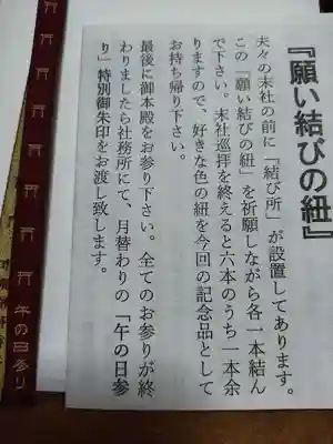 市原稲荷神社のその他建物