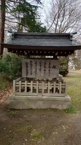 秋田県護國神社(秋田県)