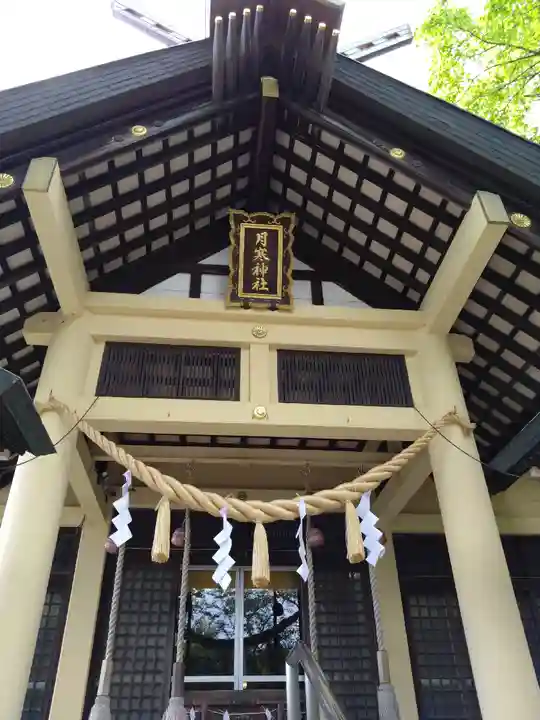 月寒神社(北海道)
