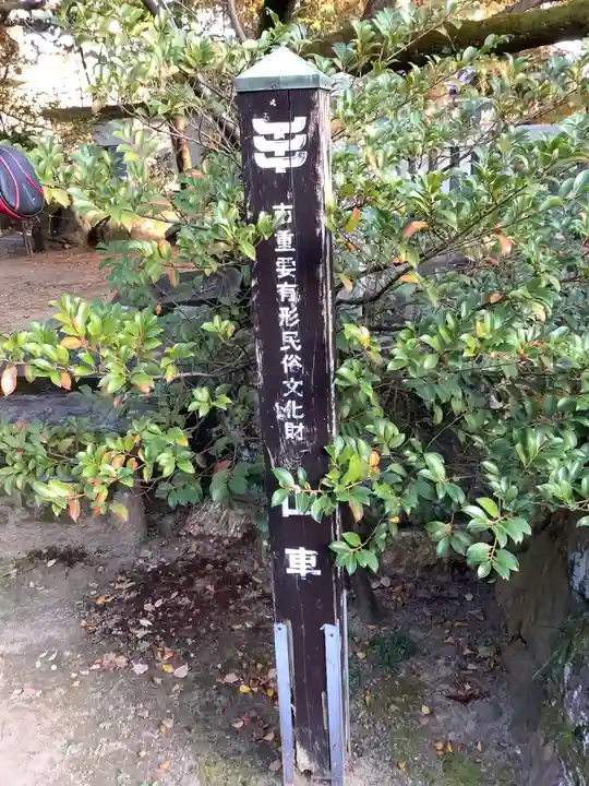 加納天満宮のその他建物