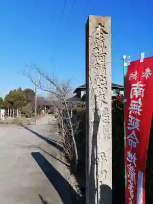 平田寺のその他建物