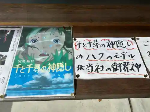 都祁水分神社(奈良県)