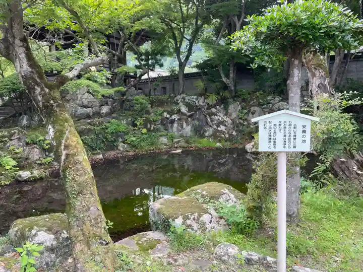 安養院(滋賀県)