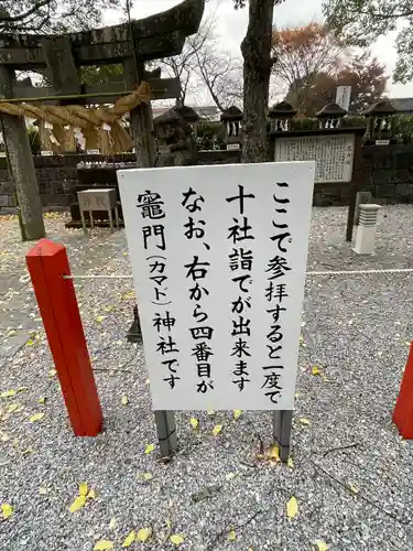 美奈宜神社のその他建物