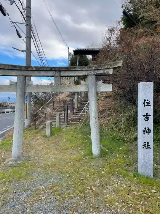 住吉神社(兵庫県)