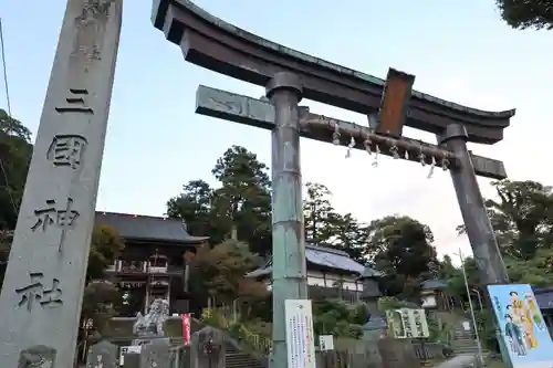 三国神社(福井県)